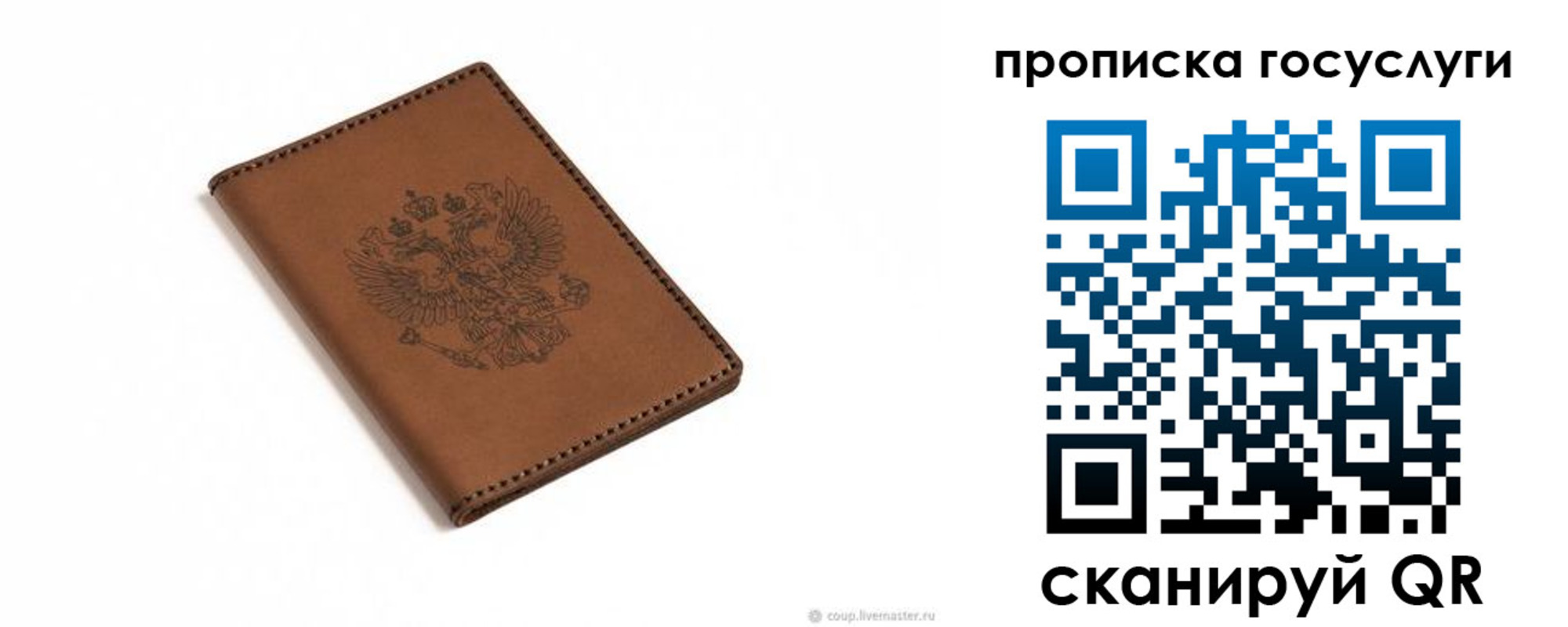 временная регистрация в квартире в Жигулёвске