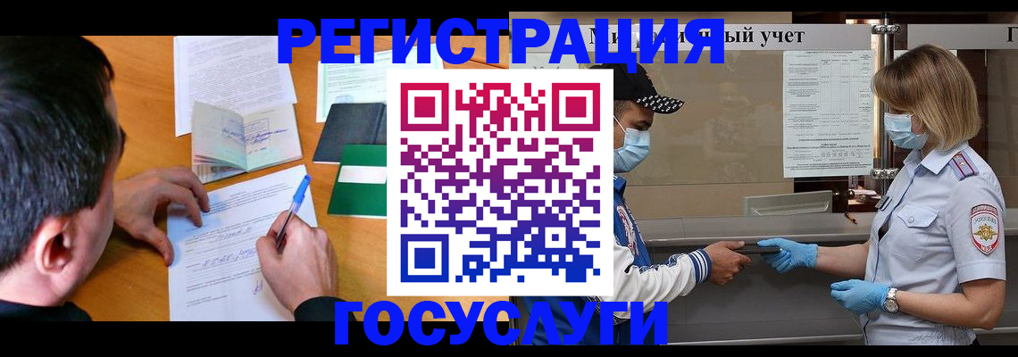 временная регистрация гарантия в Жигулёвске