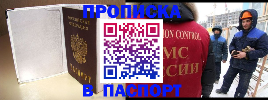 временная регистрация в Жигулёвске