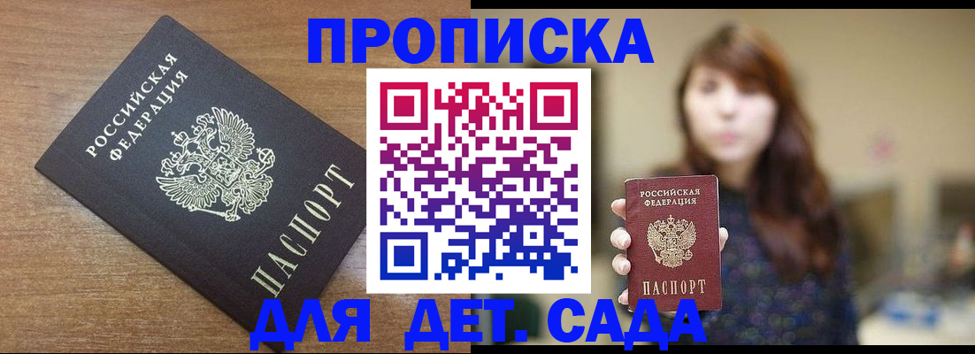 прописка поиск в Жигулёвске