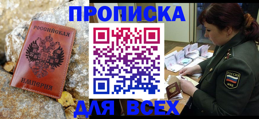 прописка иностранных граждан в Жигулёвске