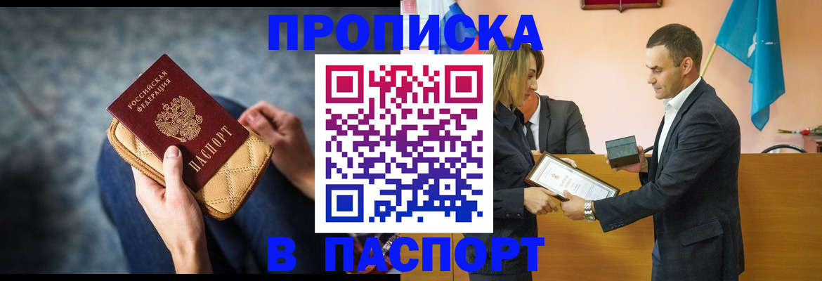 временная регистрация гарантия в Жигулёвске