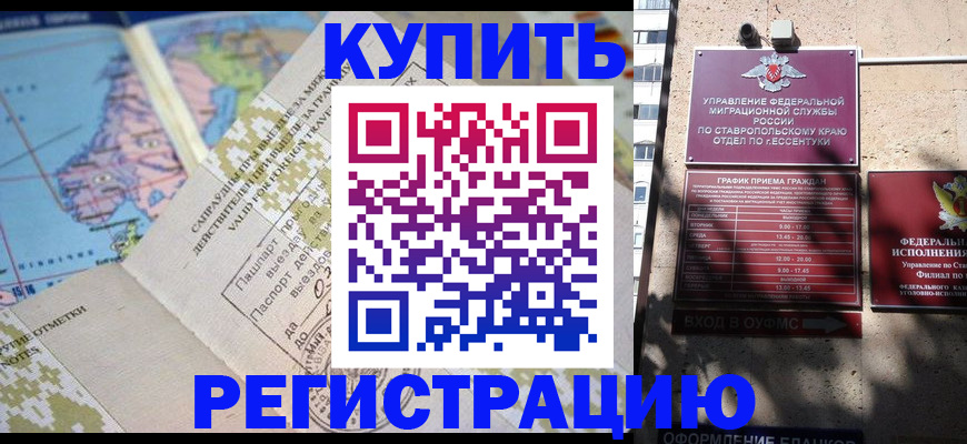 прописка паспорт в Жигулёвске