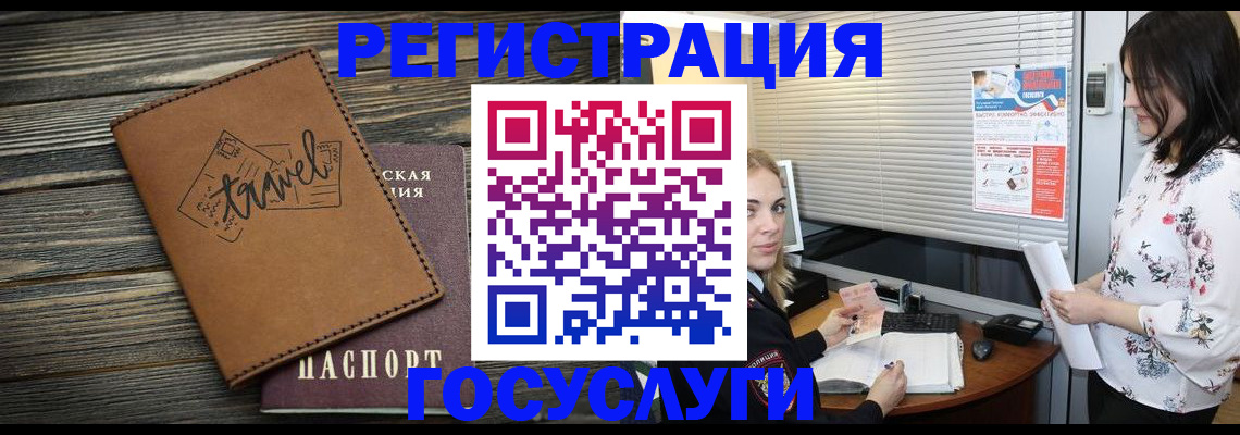 временная регистрация 2025 в Жигулёвске