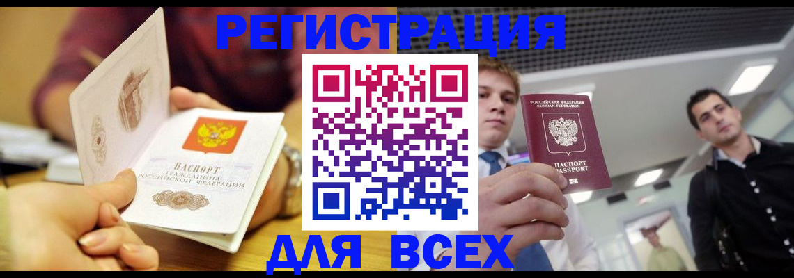 временная прописка в Жигулёвске