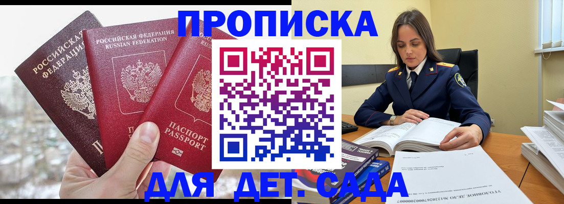 временная регистрация 2025 в Жигулёвске